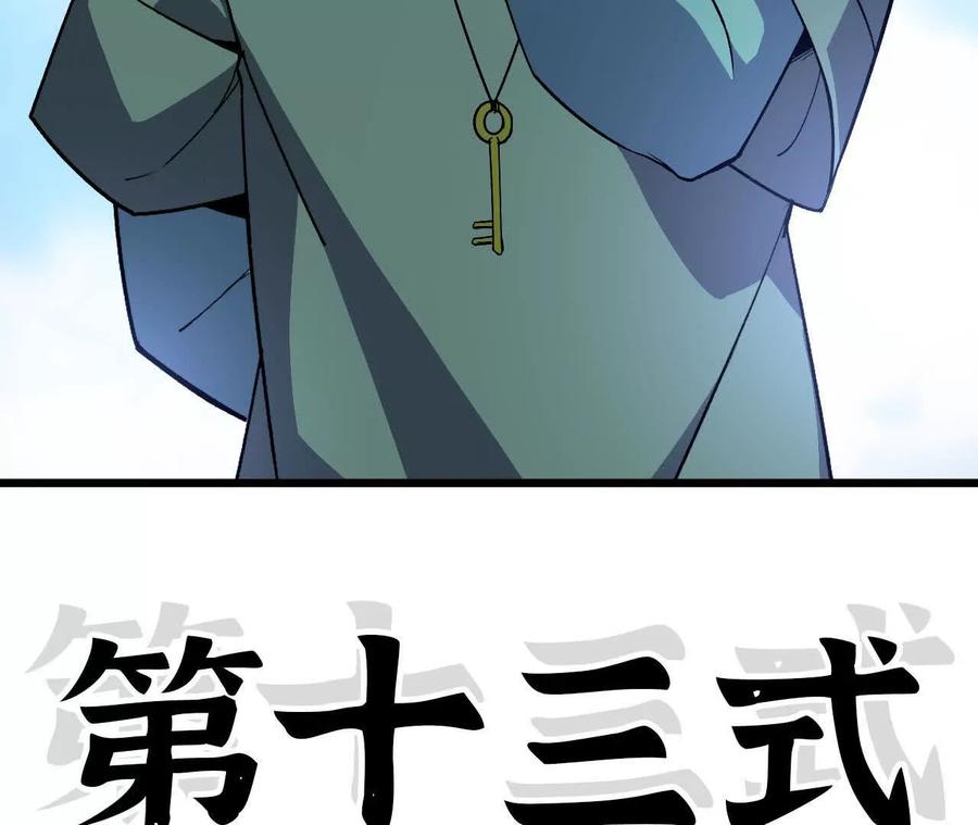 勇者X女魔王 60 超越时空 第15页