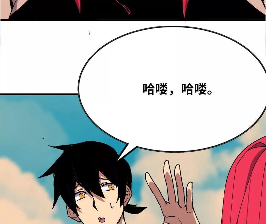 勇者X女魔王 60 超越时空 第65页