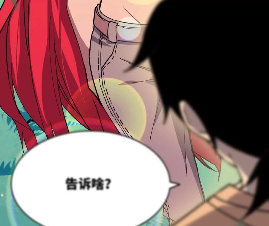 勇者X女魔王 60 超越时空 第84页