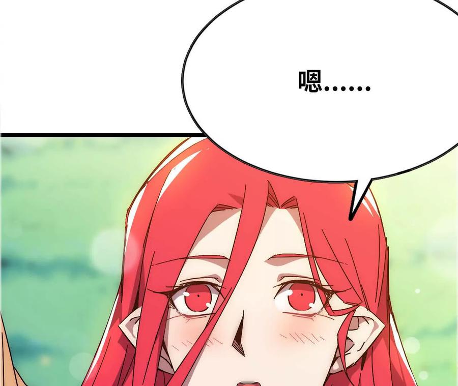 勇者X女魔王 60 超越时空 第50页