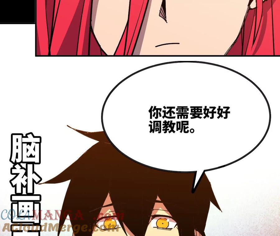 勇者X女魔王 60 超越时空 第79页