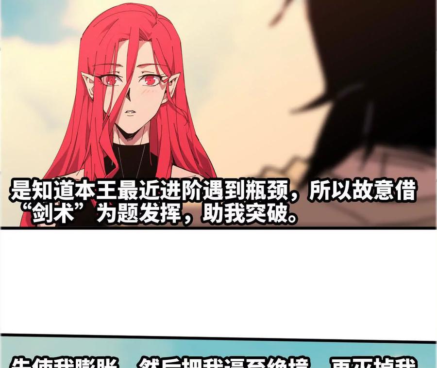 勇者X女魔王 60 超越时空 第62页