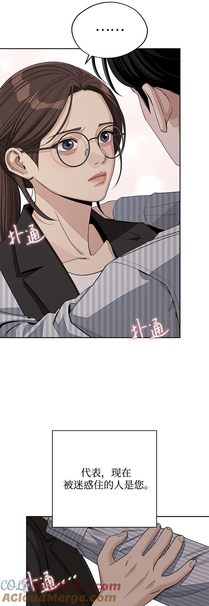 《利夑的恋爱》第58话 第37页