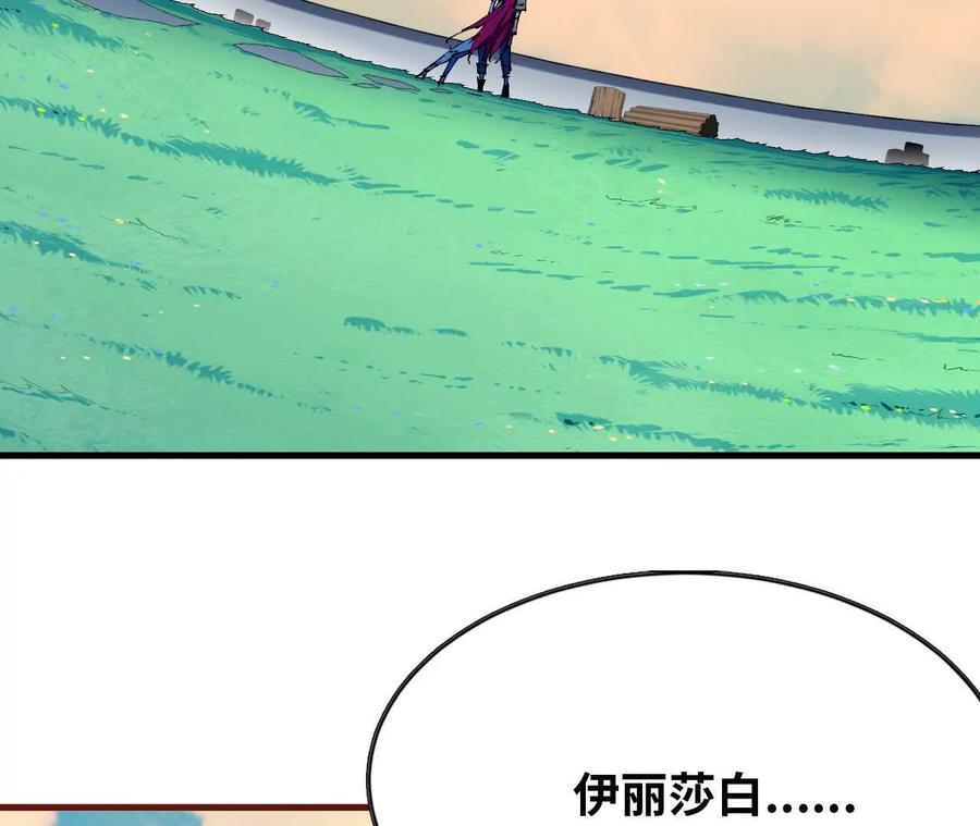 勇者X女魔王 60 超越时空 第36页