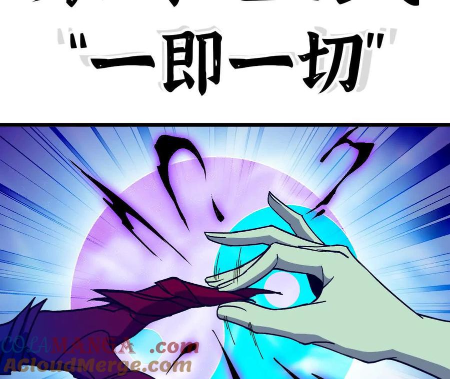 勇者X女魔王 60 超越时空 第16页