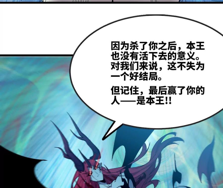 勇者X女魔王 60 超越时空 第9页