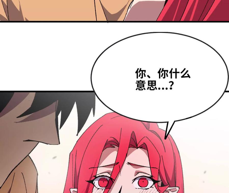 勇者X女魔王 60 超越时空 第42页