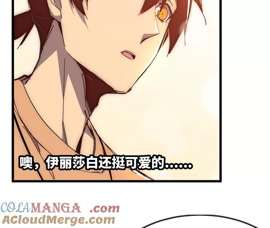 勇者X女魔王 60 超越时空 第49页