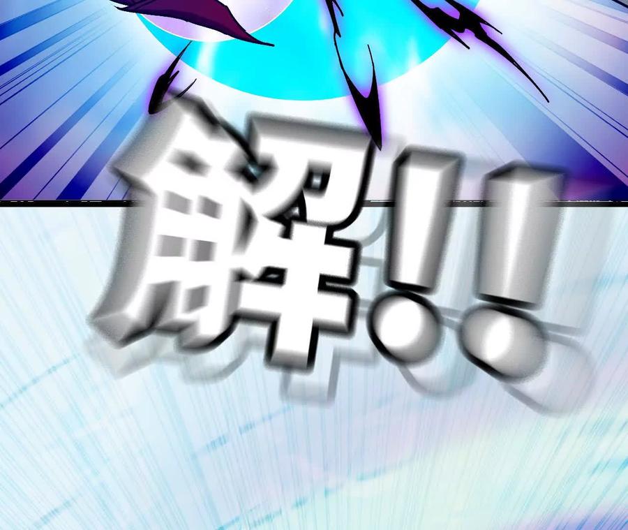 勇者X女魔王 60 超越时空 第17页