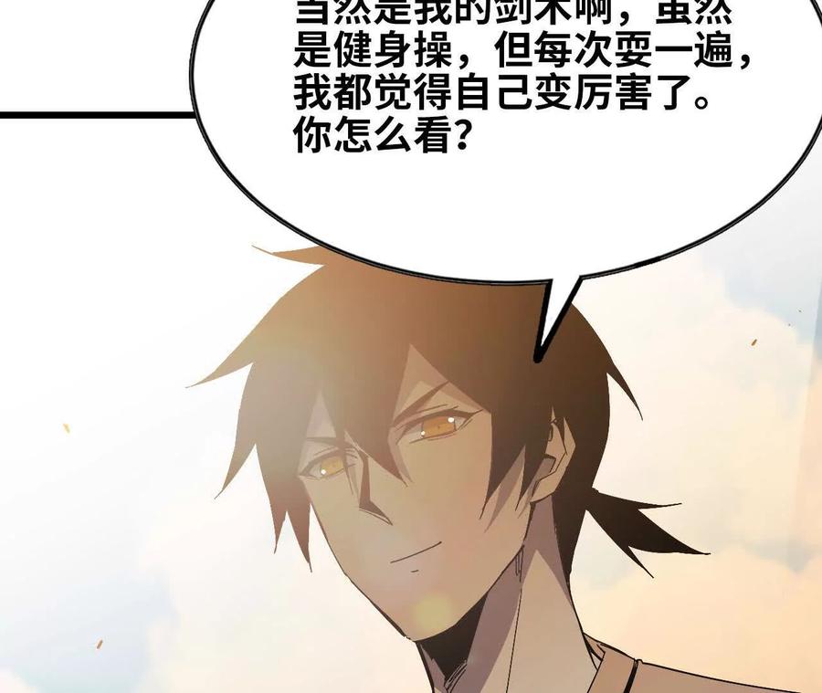 勇者X女魔王 60 超越时空 第45页