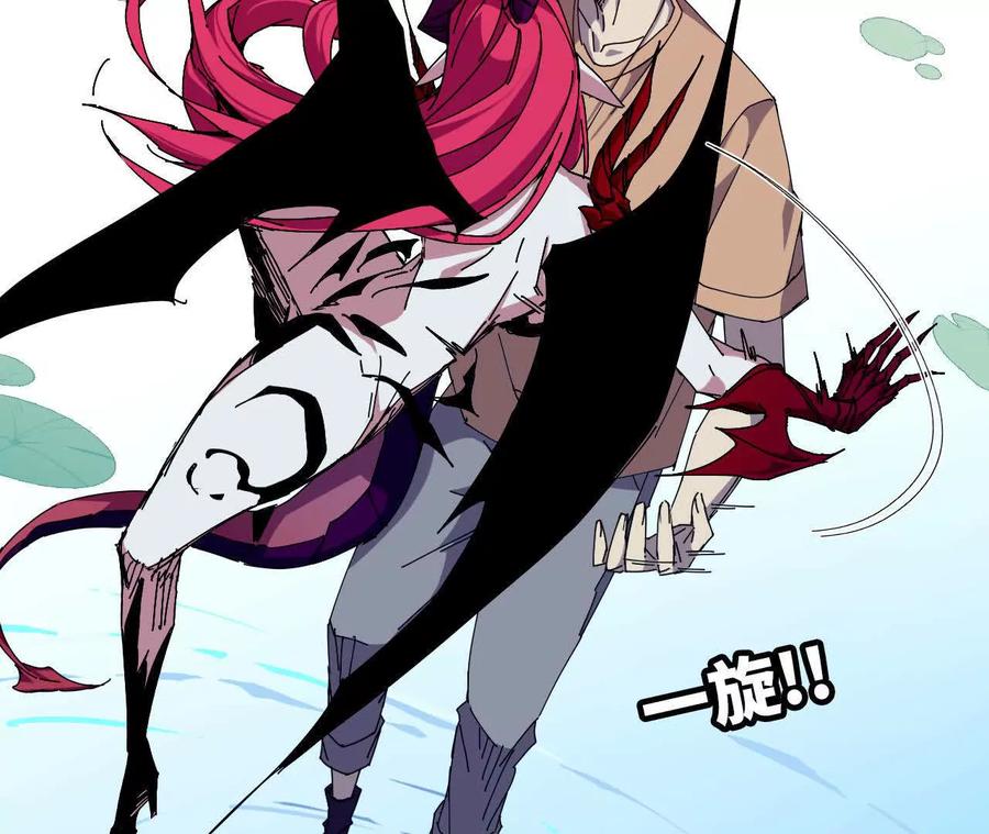 勇者X女魔王 60 超越时空 第29页