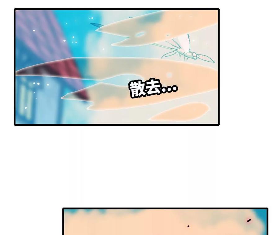 勇者X女魔王 60 超越时空 第33页