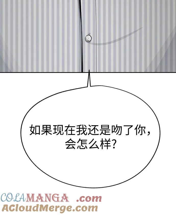 《利夑的恋爱》第58话 第34页