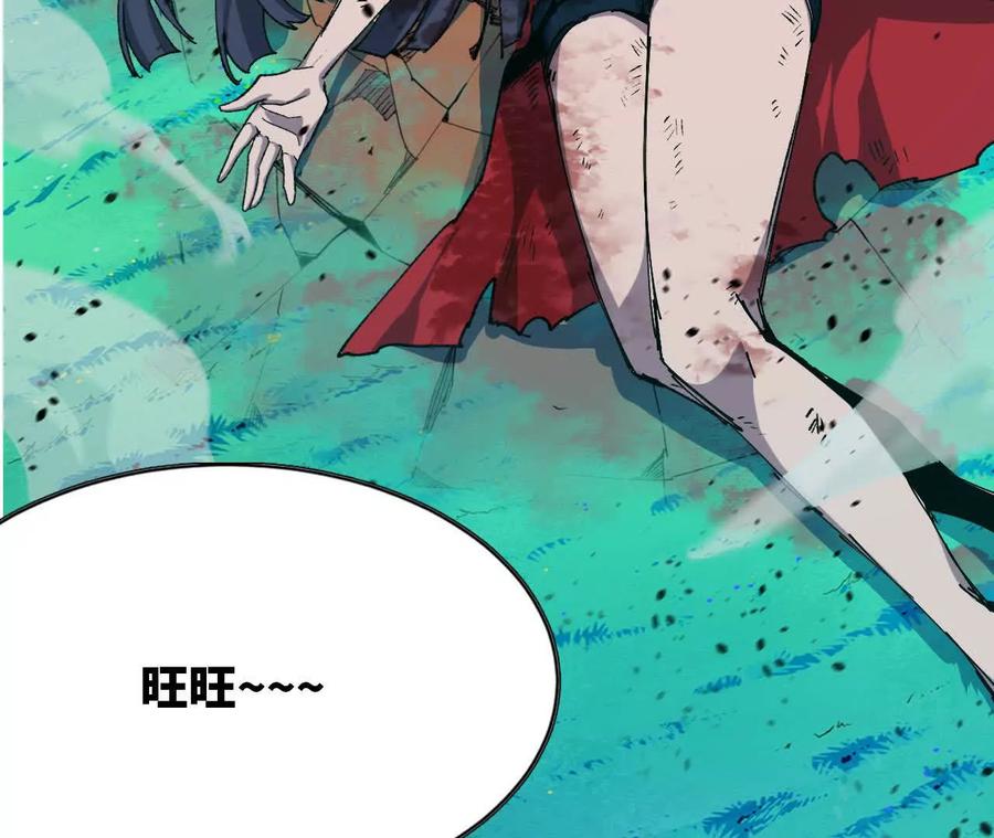 勇者X女魔王 60 超越时空 第92页
