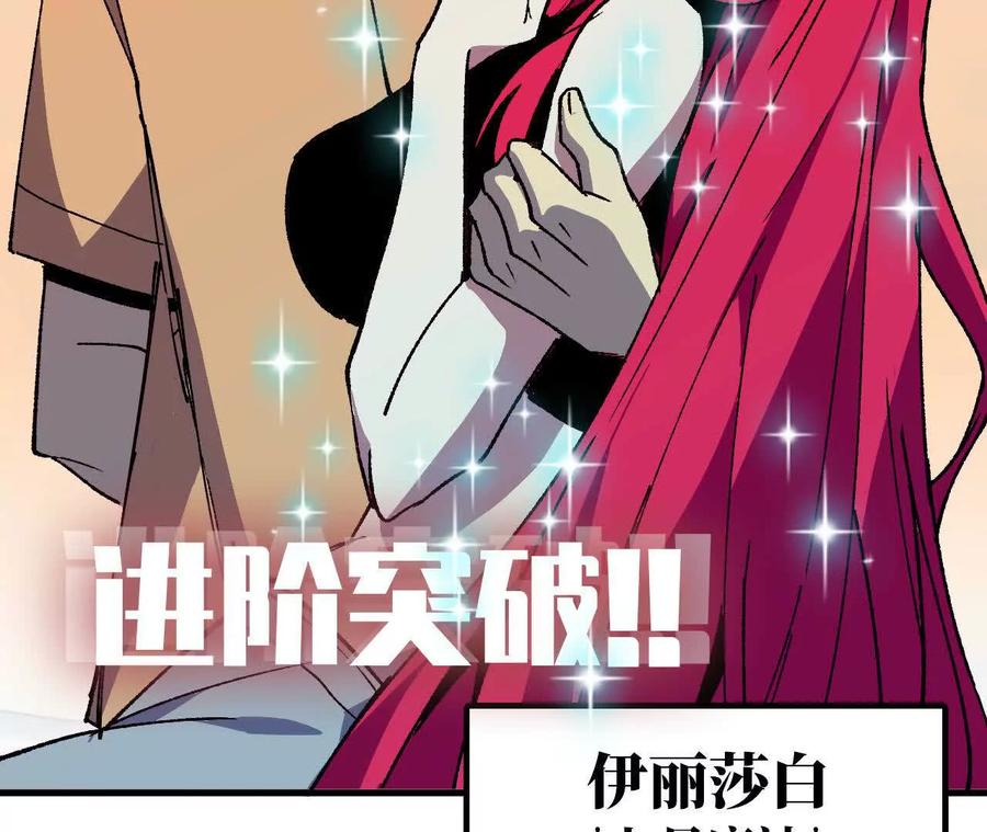 勇者X女魔王 60 超越时空 第38页
