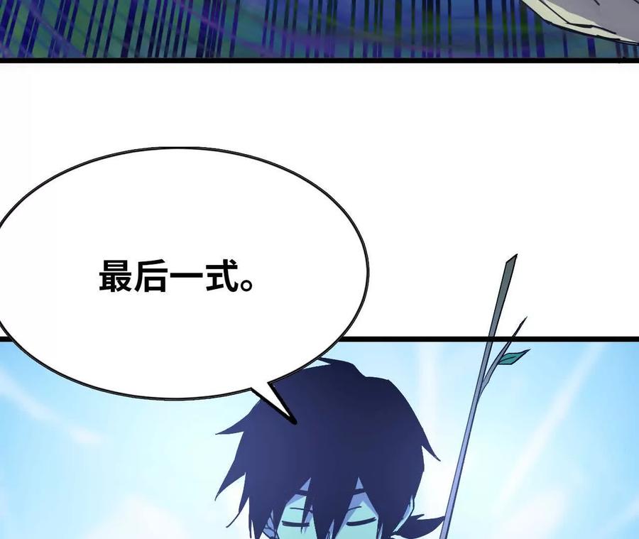 勇者X女魔王 60 超越时空 第12页