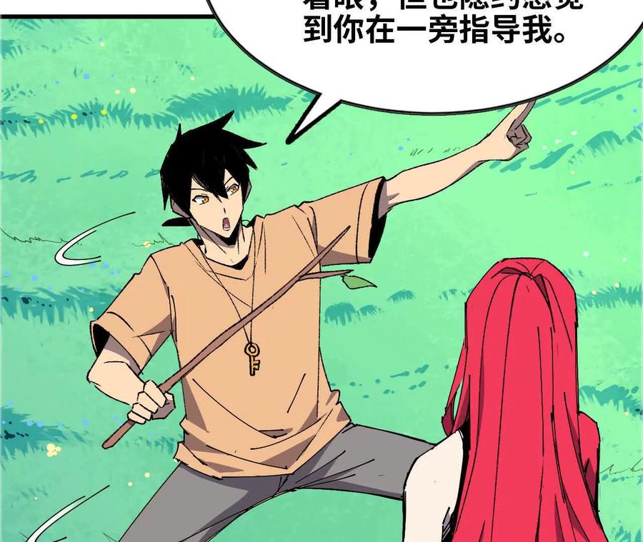 勇者X女魔王 60 超越时空 第59页