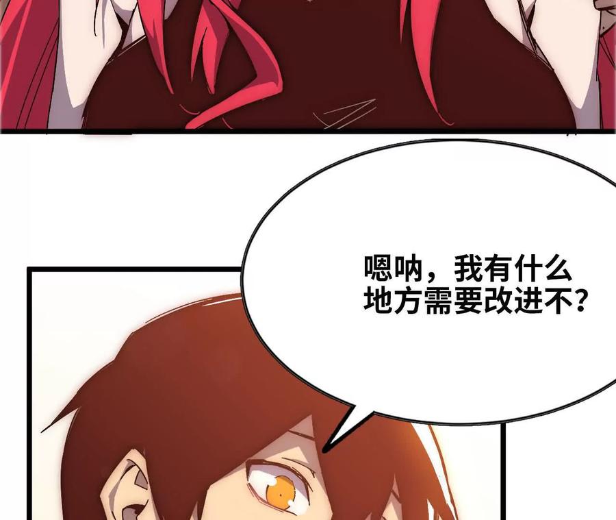 勇者X女魔王 60 超越时空 第48页