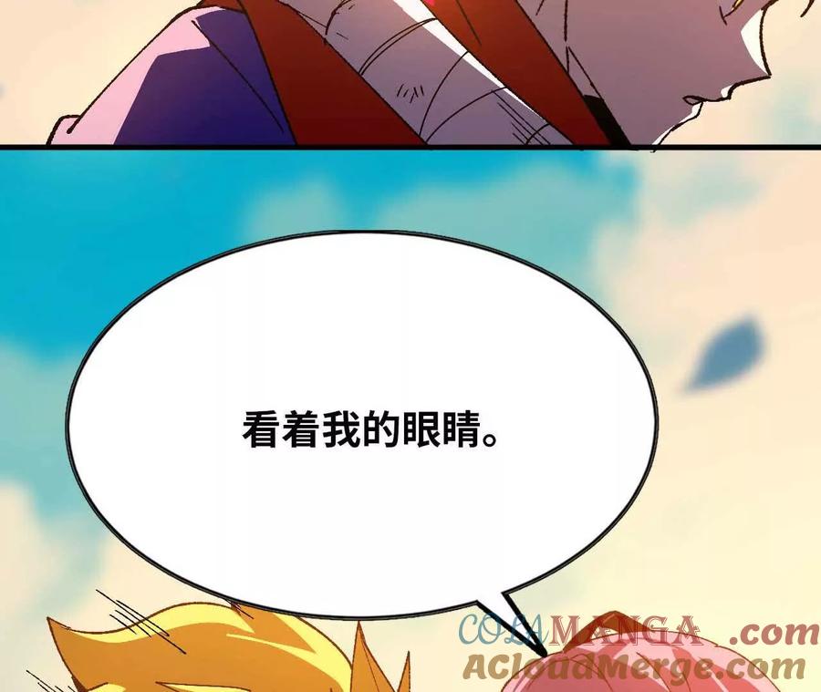 勇者X女魔王 61 怨念再起 第73页