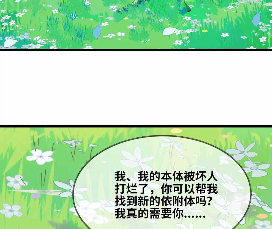 勇者X女魔王 61 怨念再起 第41页