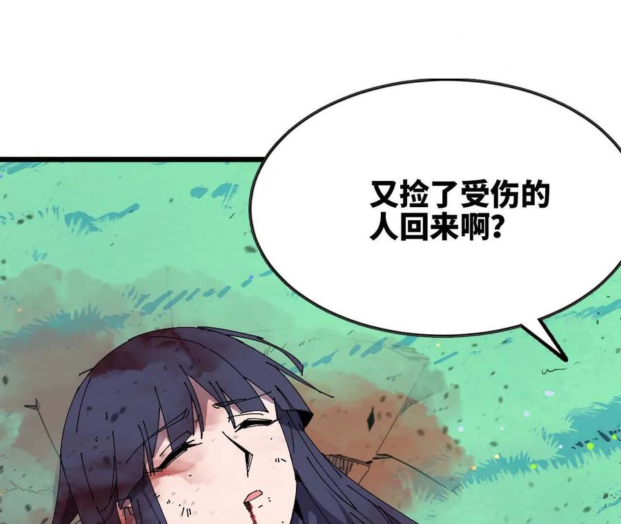 勇者X女魔王 61 怨念再起 第6页