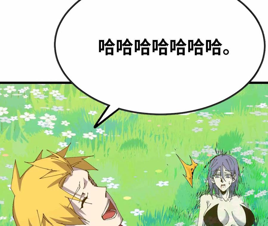 勇者X女魔王 61 怨念再起 第53页