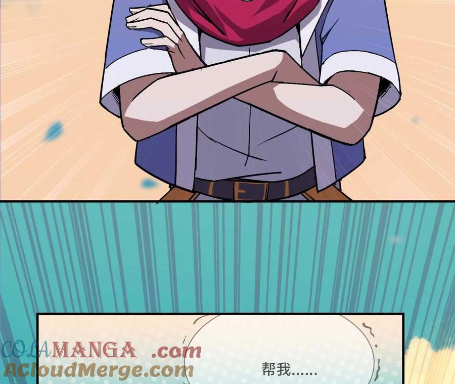 勇者X女魔王 61 怨念再起 第34页