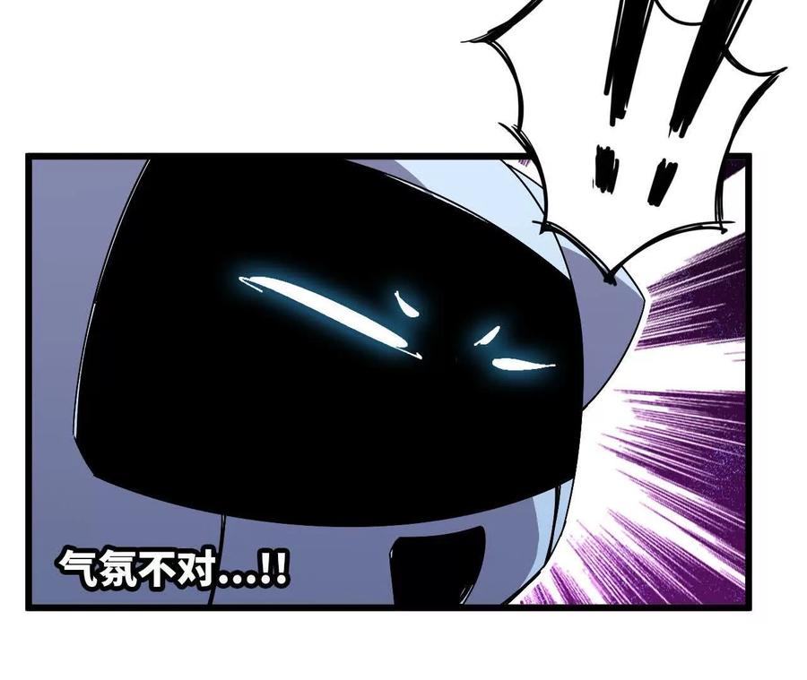 勇者X女魔王 61 怨念再起 第15页