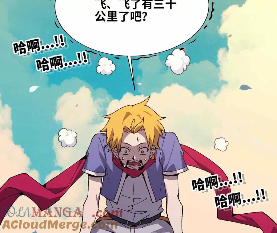 勇者X女魔王 61 怨念再起 第25页