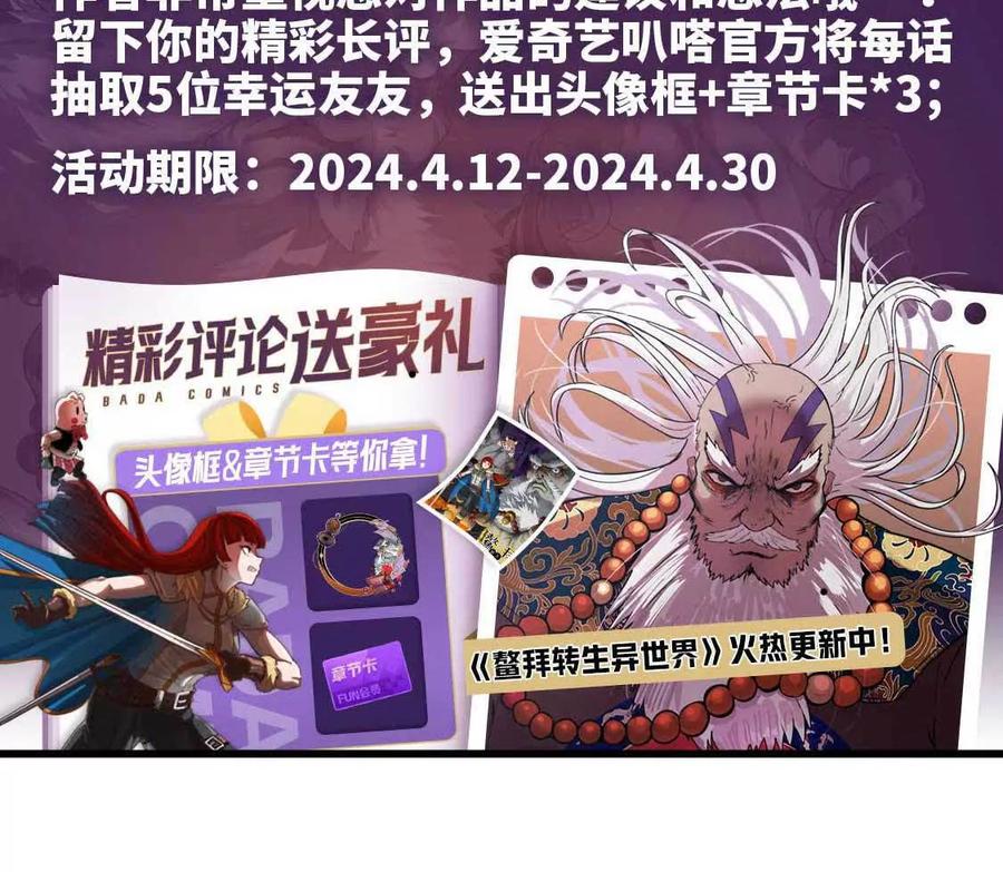 勇者X女魔王 61 怨念再起 第83页