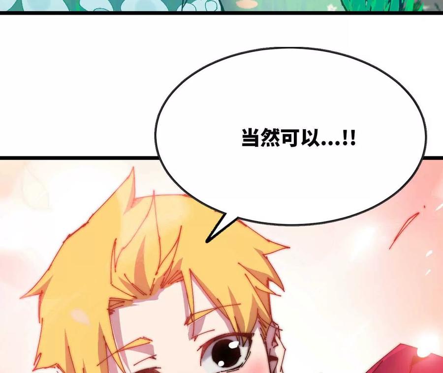 勇者X女魔王 61 怨念再起 第44页