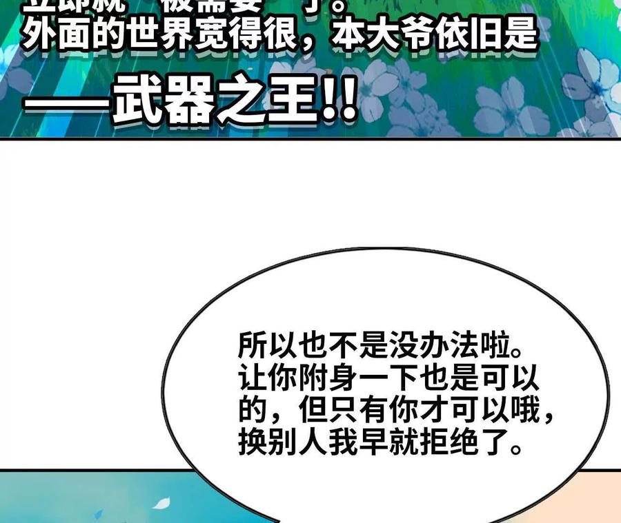勇者X女魔王 61 怨念再起 第63页