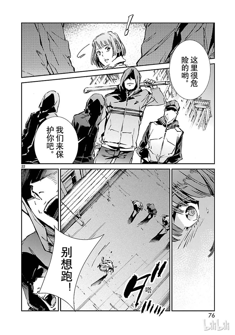 机动奥特曼 62 PROJECT JACK 第22页
