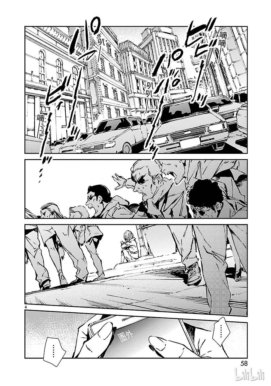 机动奥特曼 62 PROJECT JACK 第4页