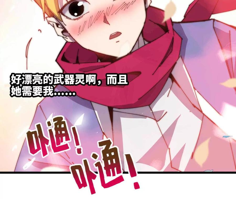 勇者X女魔王 61 怨念再起 第45页