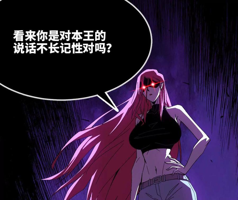 勇者X女魔王 61 怨念再起 第18页