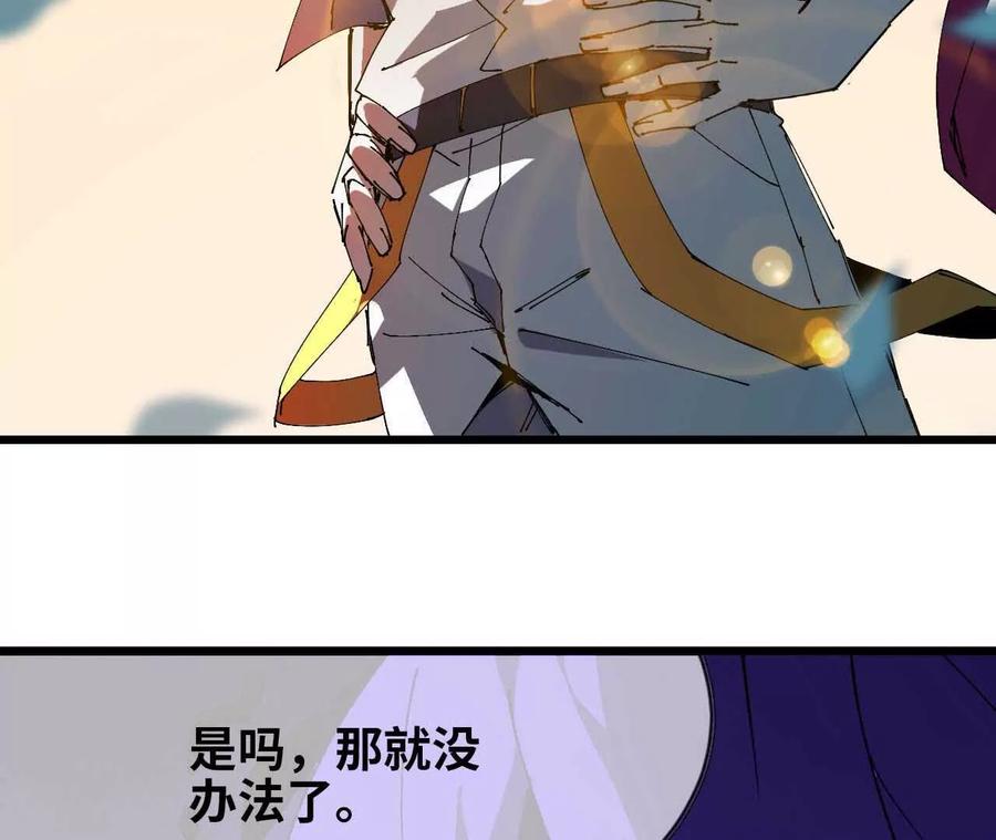 勇者X女魔王 61 怨念再起 第57页