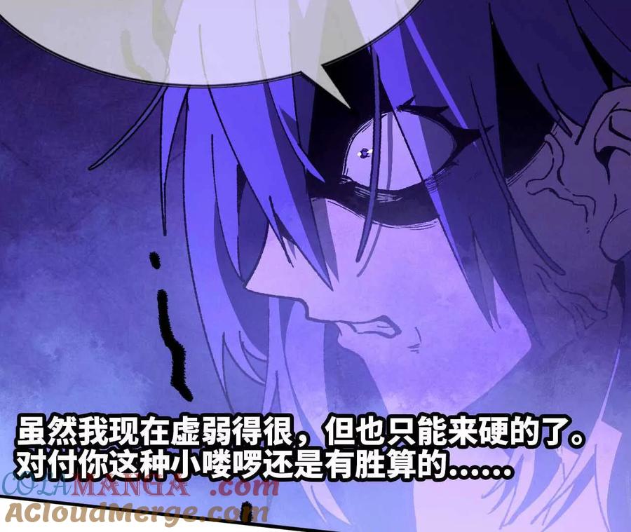 勇者X女魔王 61 怨念再起 第58页