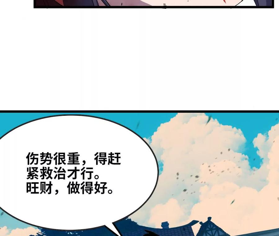 勇者X女魔王 61 怨念再起 第9页