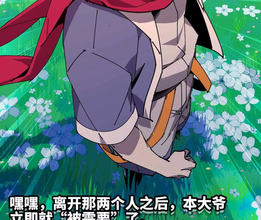 勇者X女魔王 61 怨念再起 第62页