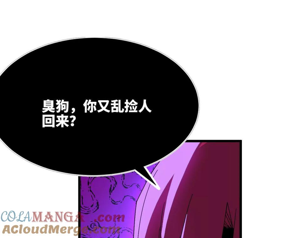 勇者X女魔王 61 怨念再起 第16页