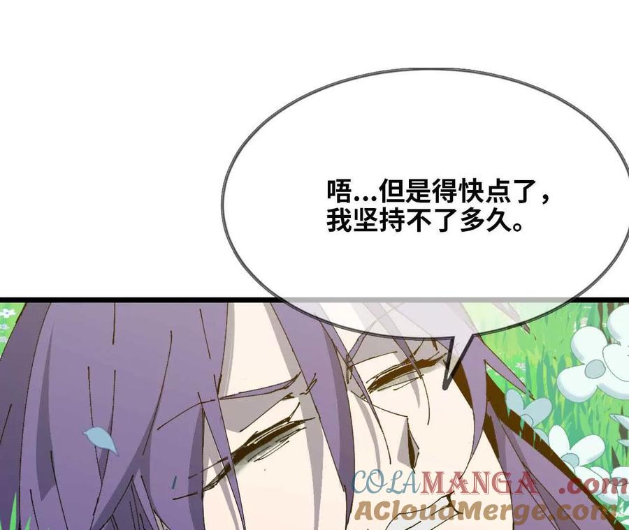 勇者X女魔王 61 怨念再起 第46页