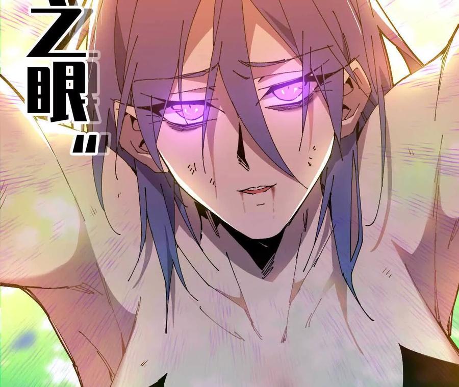 勇者X女魔王 61 怨念再起 第80页
