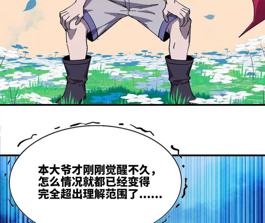 勇者X女魔王 61 怨念再起 第26页