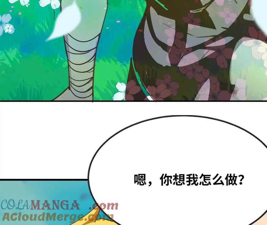 勇者X女魔王 61 怨念再起 第70页