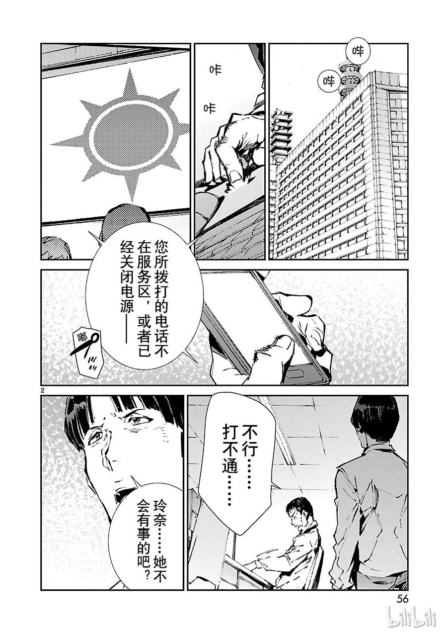 机动奥特曼 62 PROJECT JACK 第2页