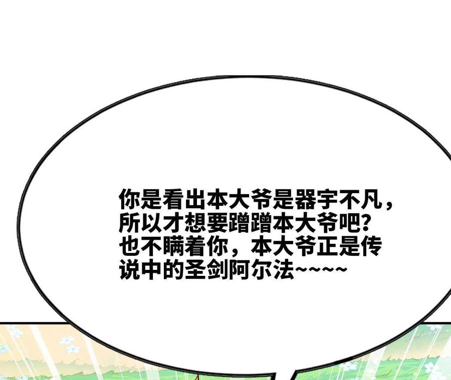 勇者X女魔王 61 怨念再起 第60页