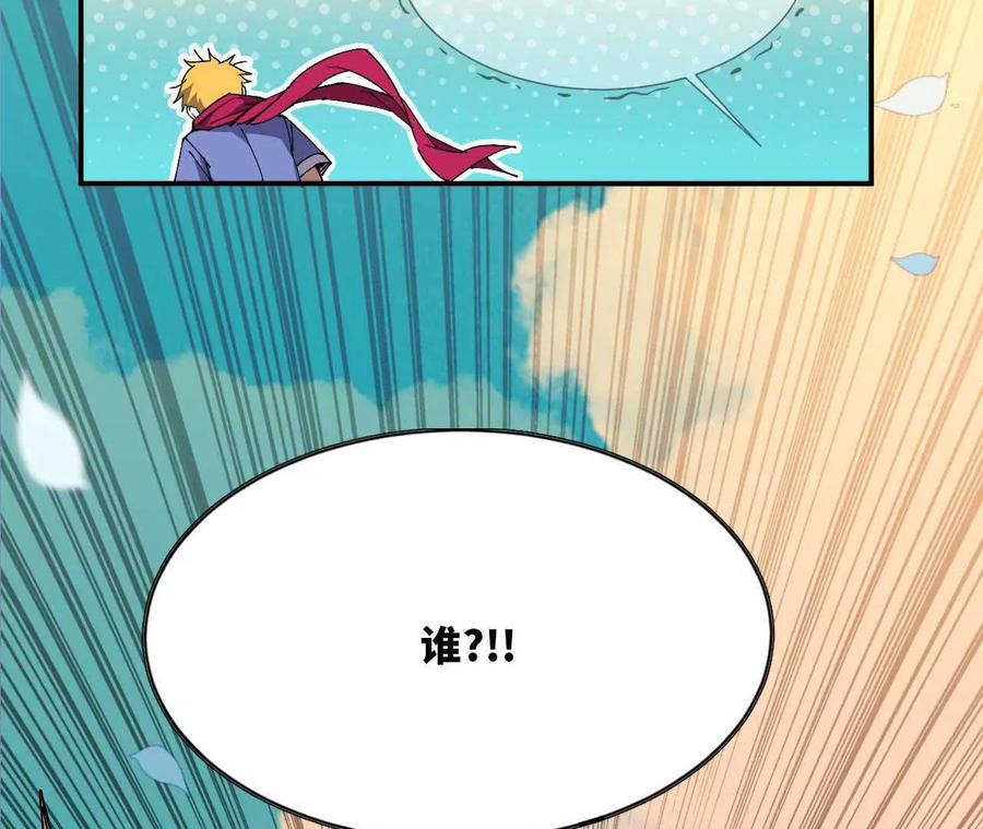 勇者X女魔王 61 怨念再起 第35页