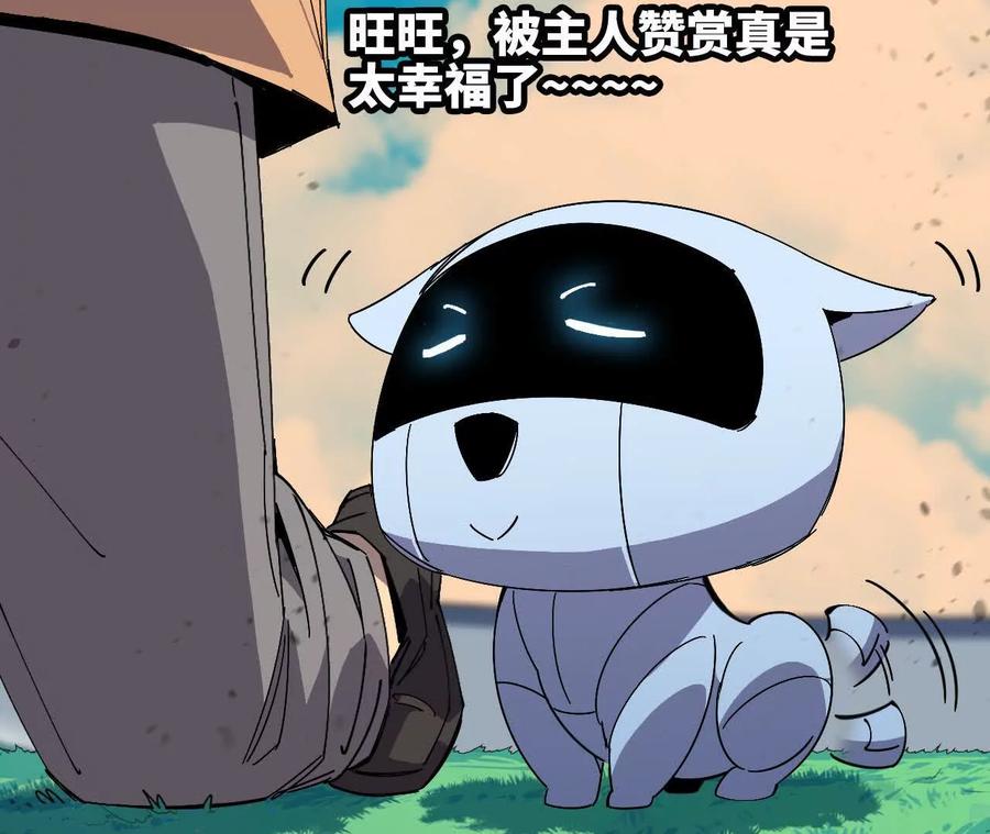勇者X女魔王 61 怨念再起 第12页