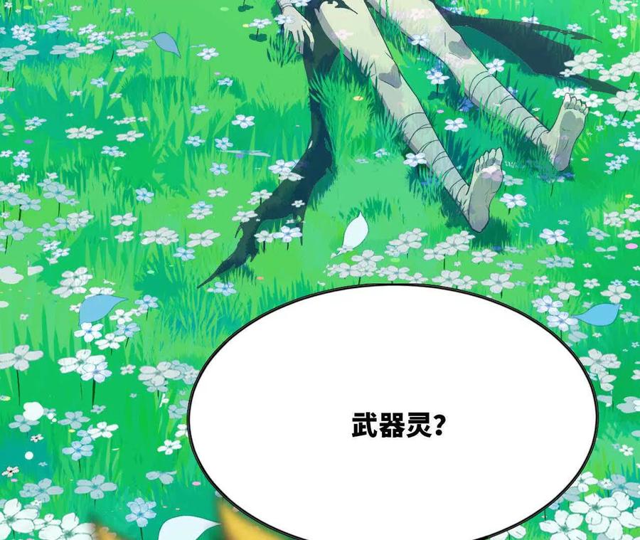 勇者X女魔王 61 怨念再起 第38页